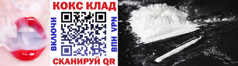 COCAIN 97% Купить где Горбатов